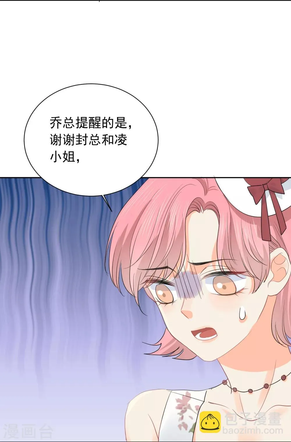 第52话 人不如畜2 第27页