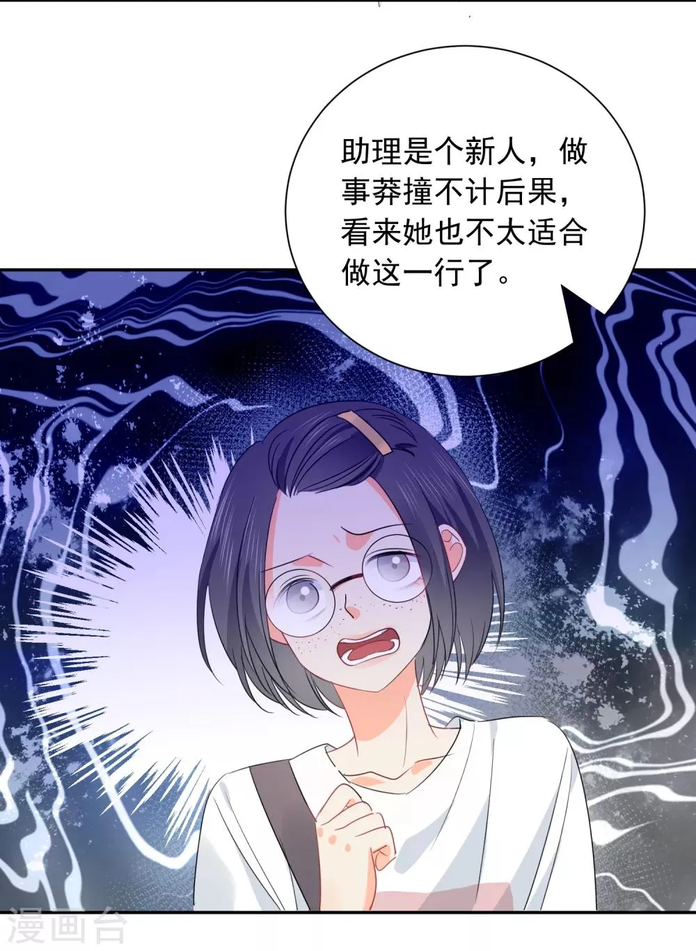 第52话 人不如畜2 第28页
