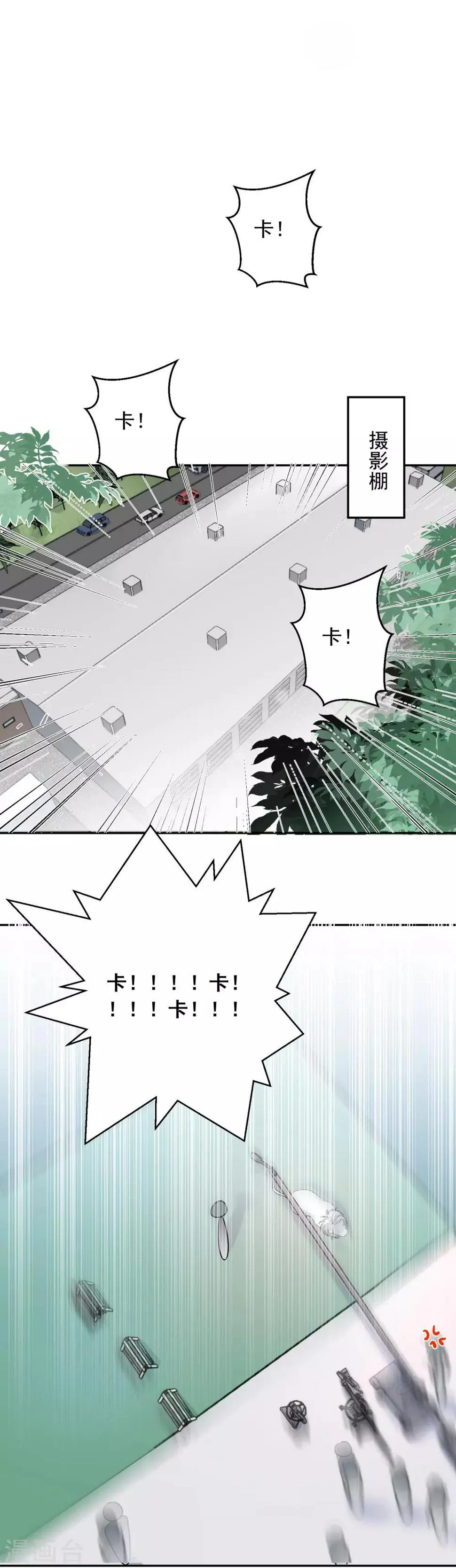 第53话 牺牲品 第2页
