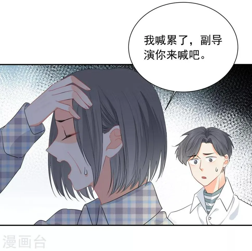 第53话 牺牲品 第3页