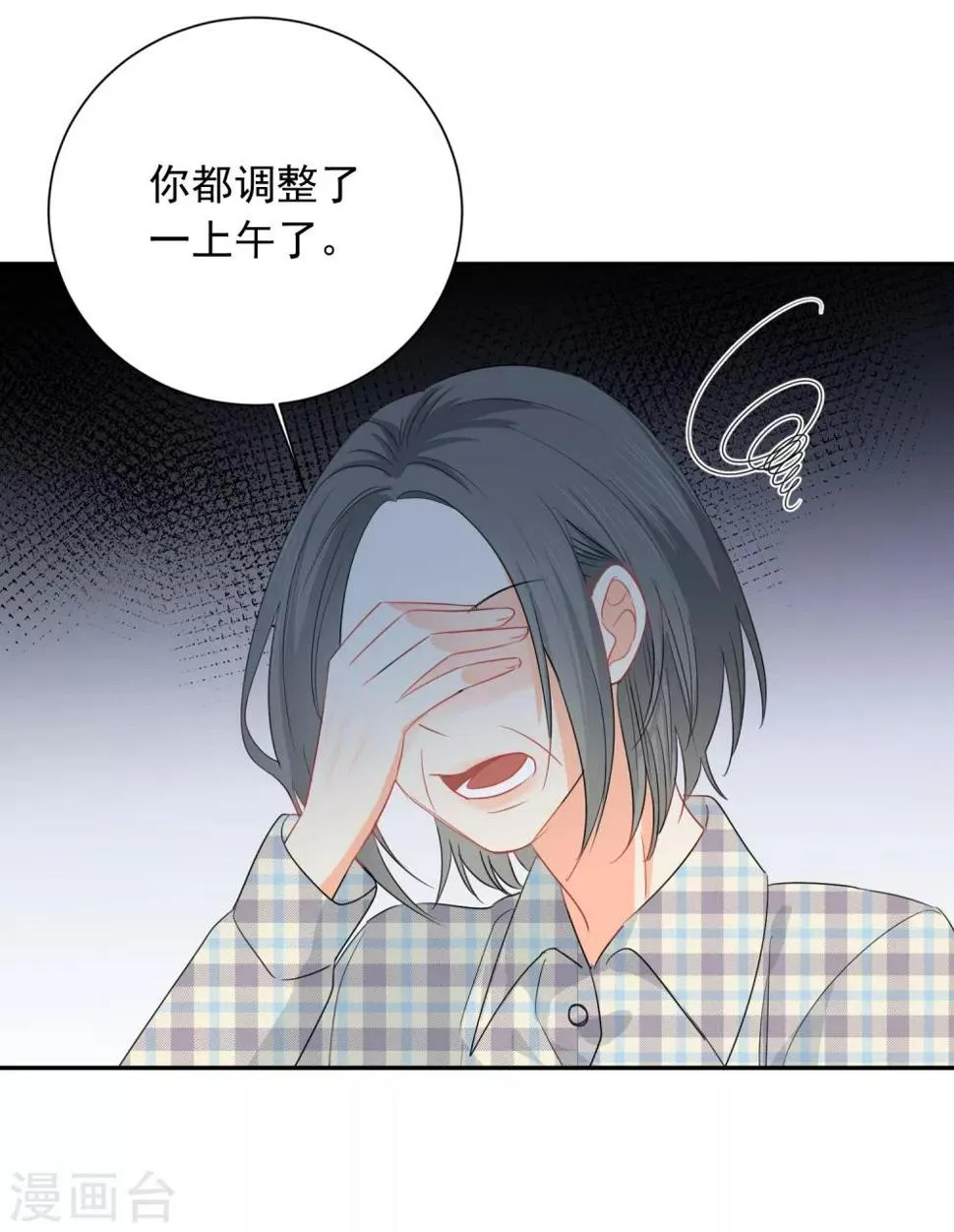 第53话 牺牲品 第9页