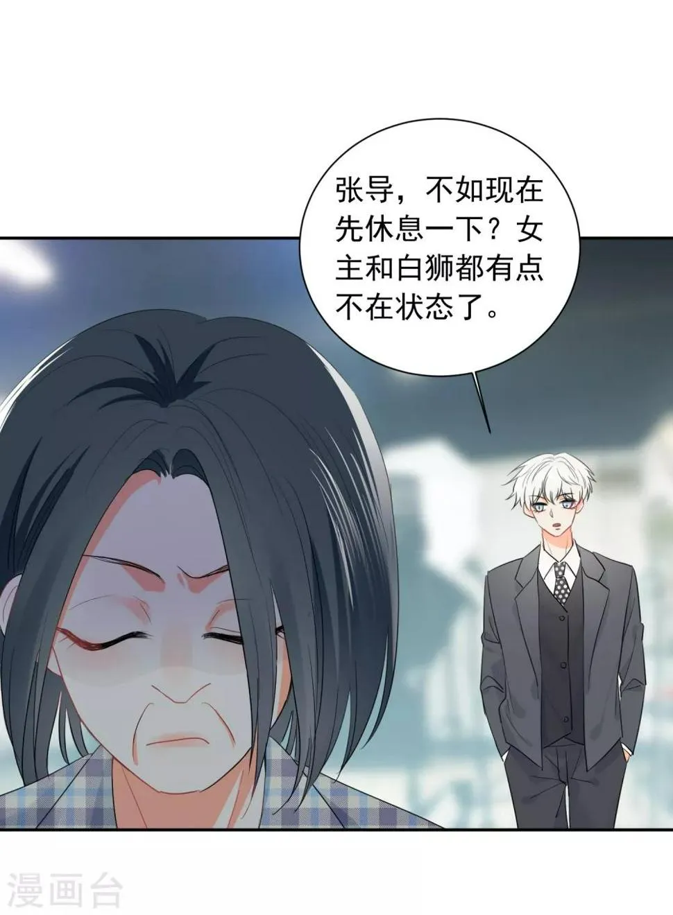 第53话 牺牲品 第10页