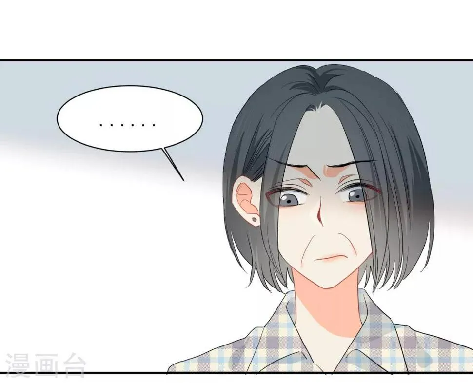 第53话 牺牲品 第11页