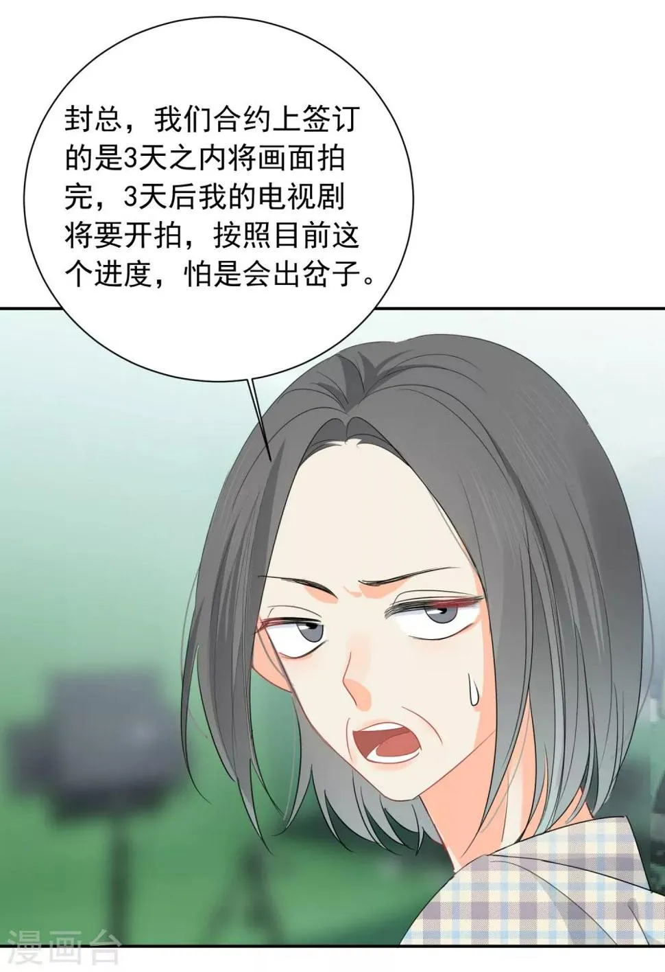 第53话 牺牲品 第12页