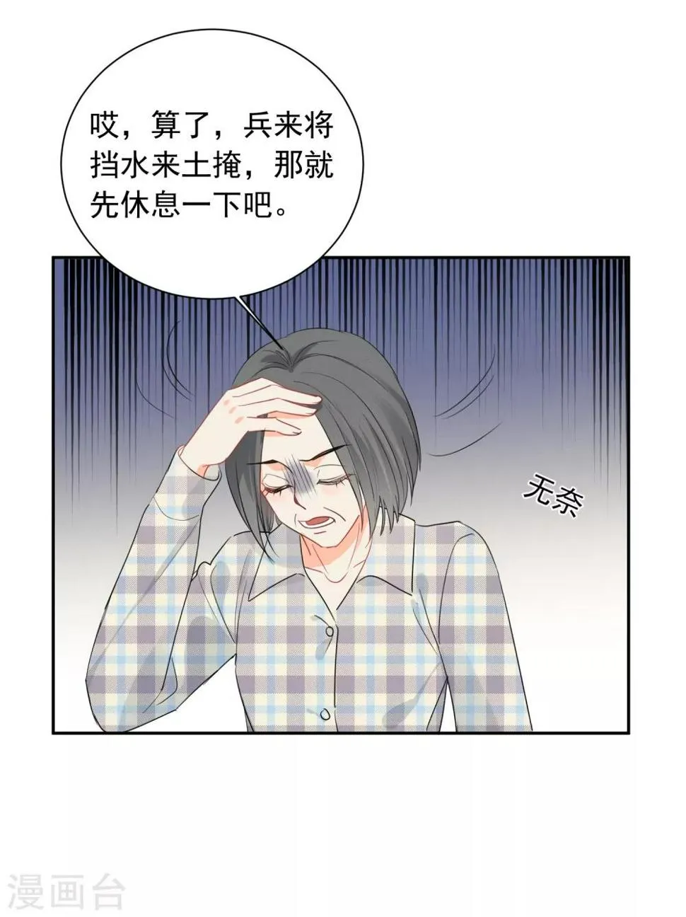 第53话 牺牲品 第13页