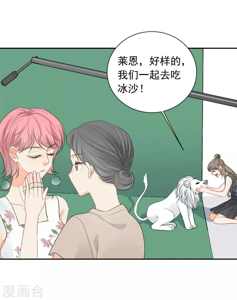 第53话 牺牲品 第15页