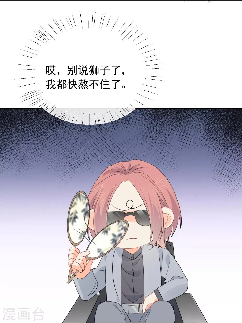 第53话 牺牲品 第19页