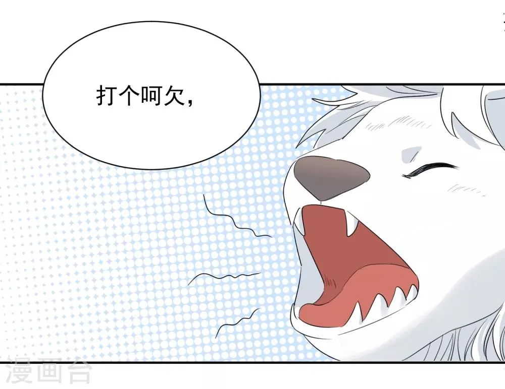 第53话 牺牲品 第21页
