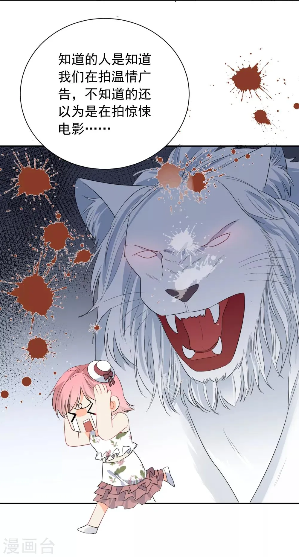 第53话 牺牲品 第23页