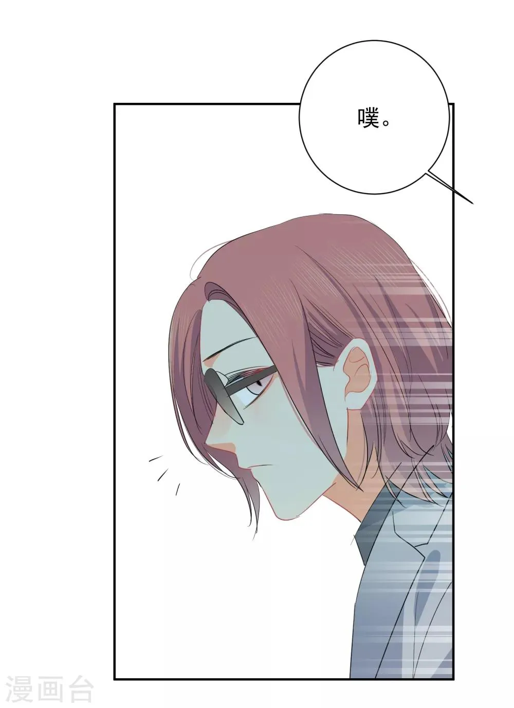 第53话 牺牲品 第24页