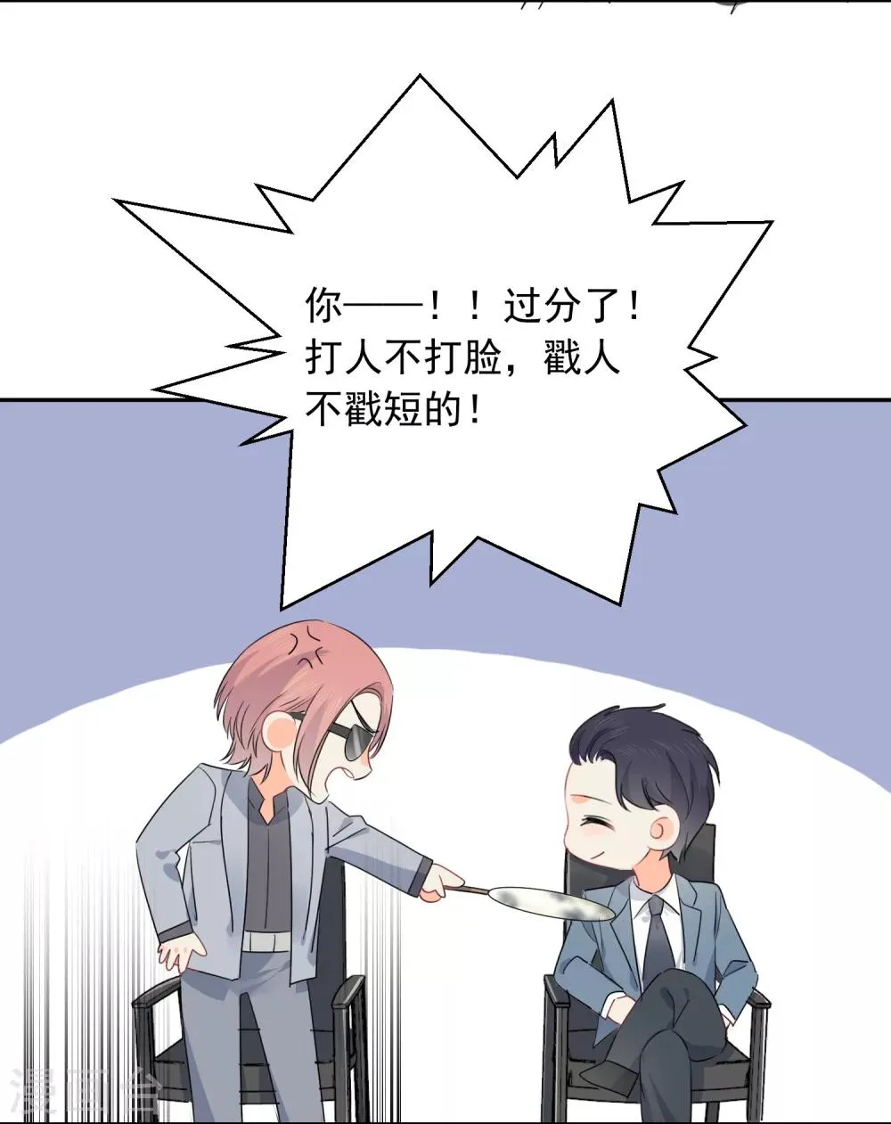 第53话 牺牲品 第26页