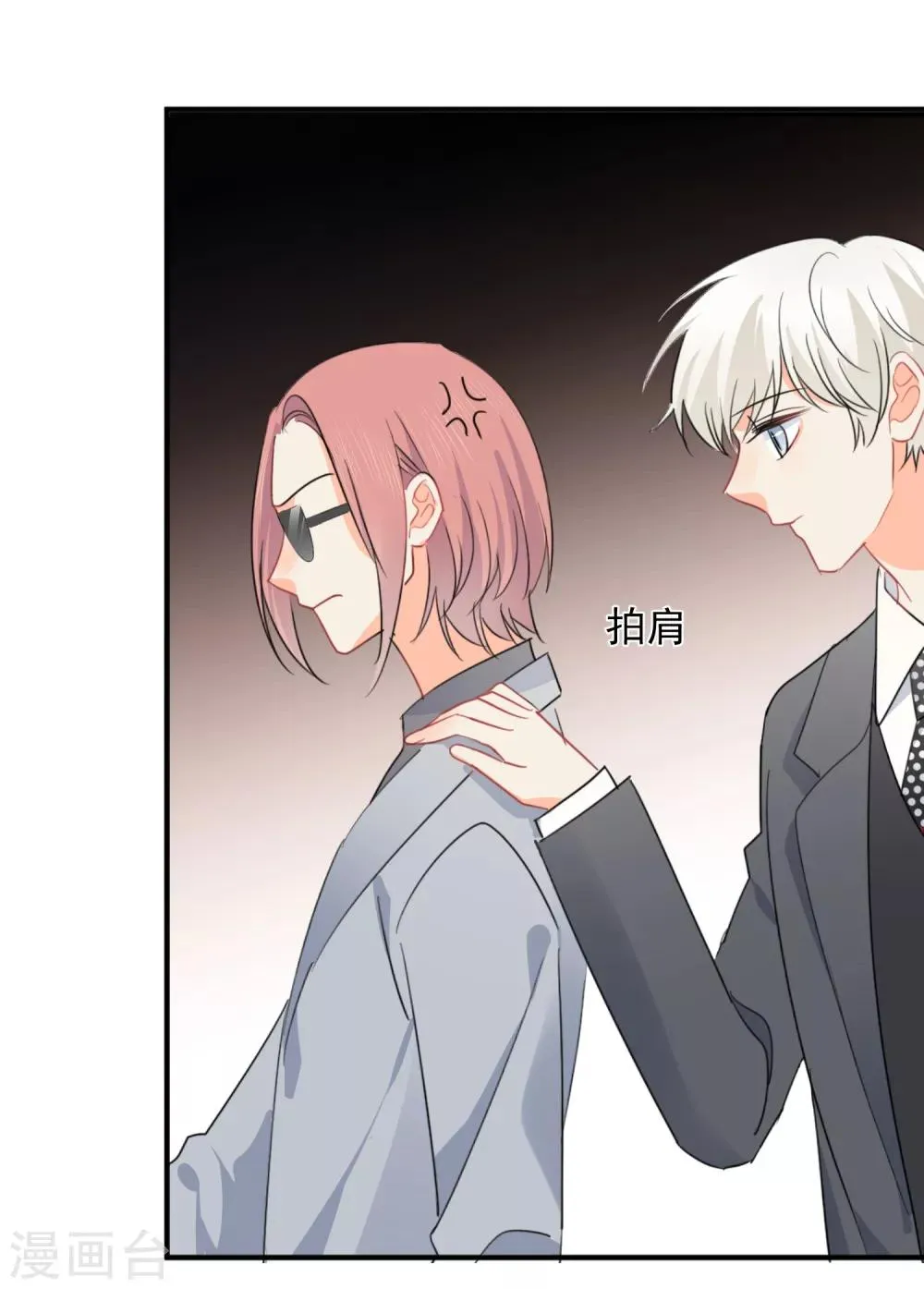 第53话 牺牲品 第28页