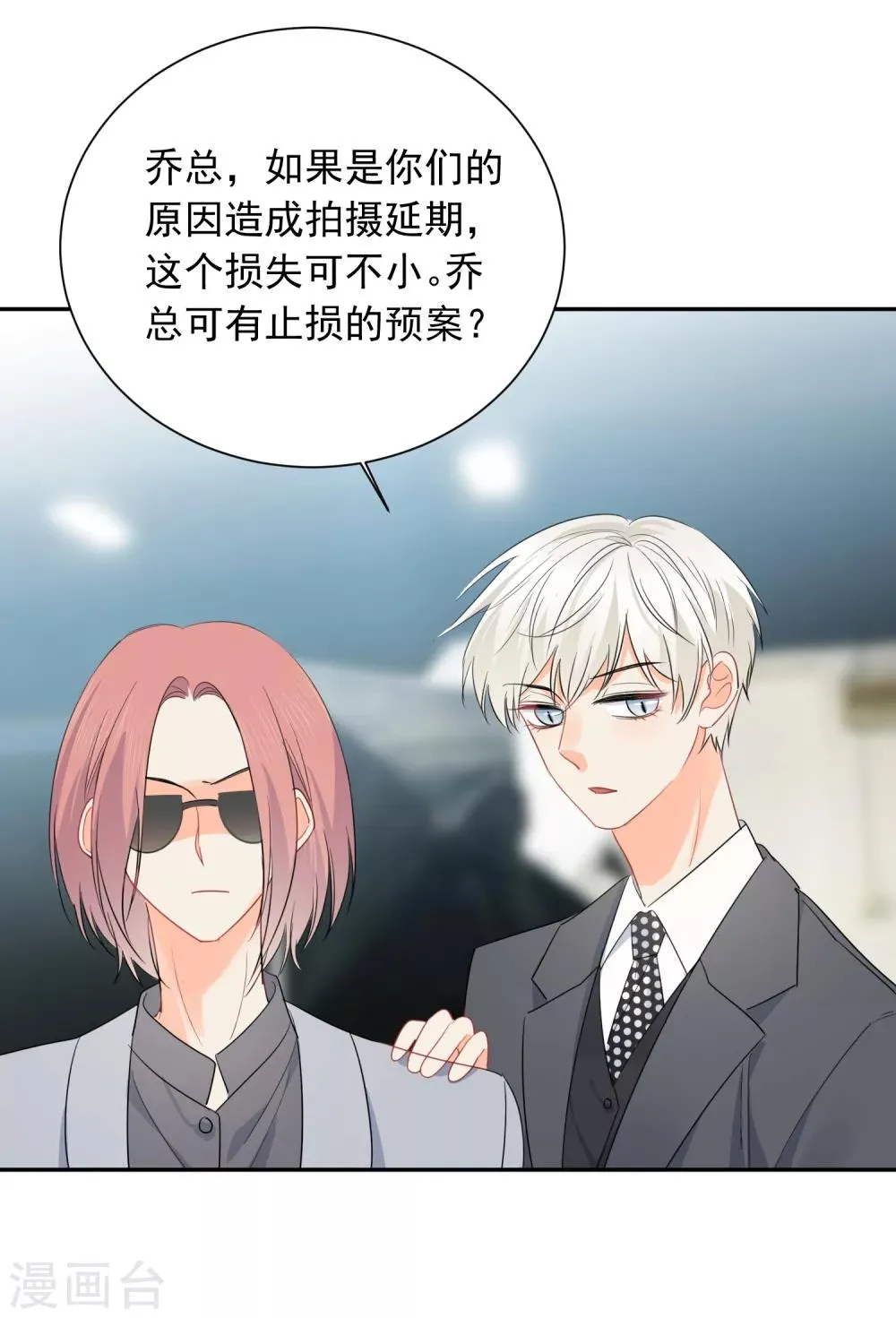 第53话 牺牲品 第29页