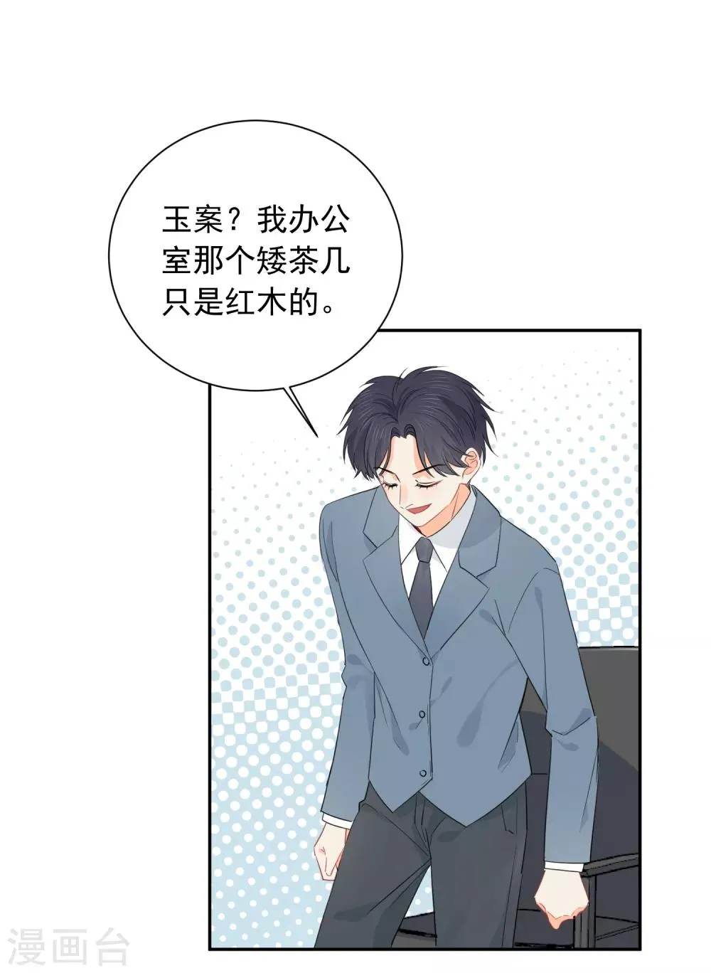 第54话 人狮共舞 第2页