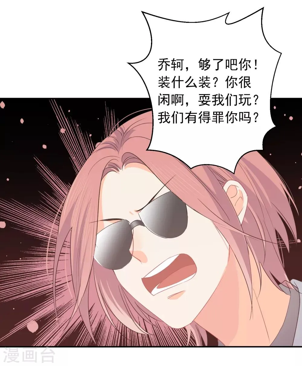 第54话 人狮共舞 第4页