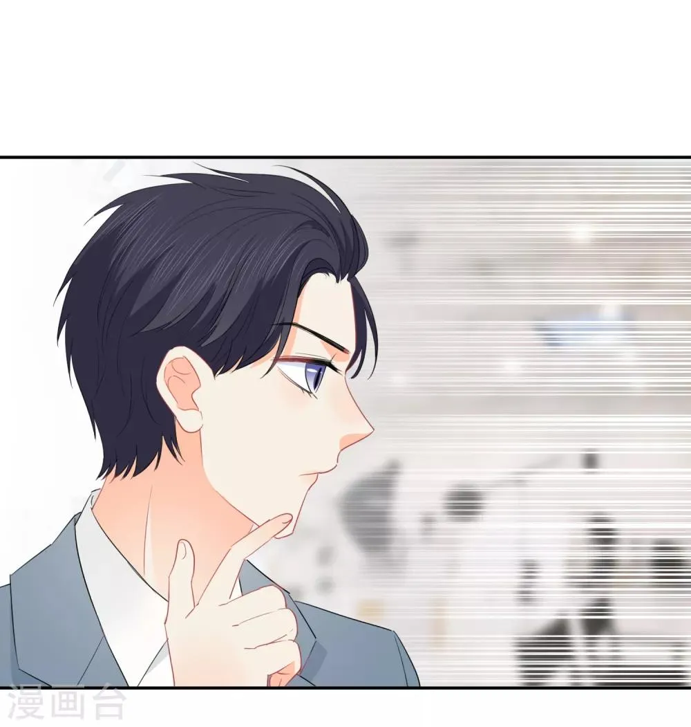 第54话 人狮共舞 第6页