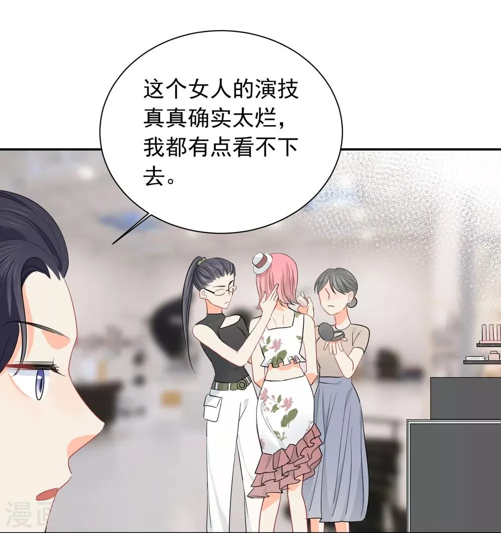 第54话 人狮共舞 第7页