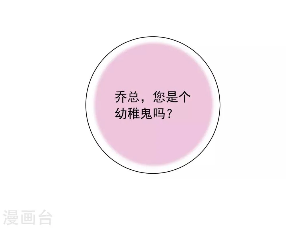 第54话 人狮共舞 第11页
