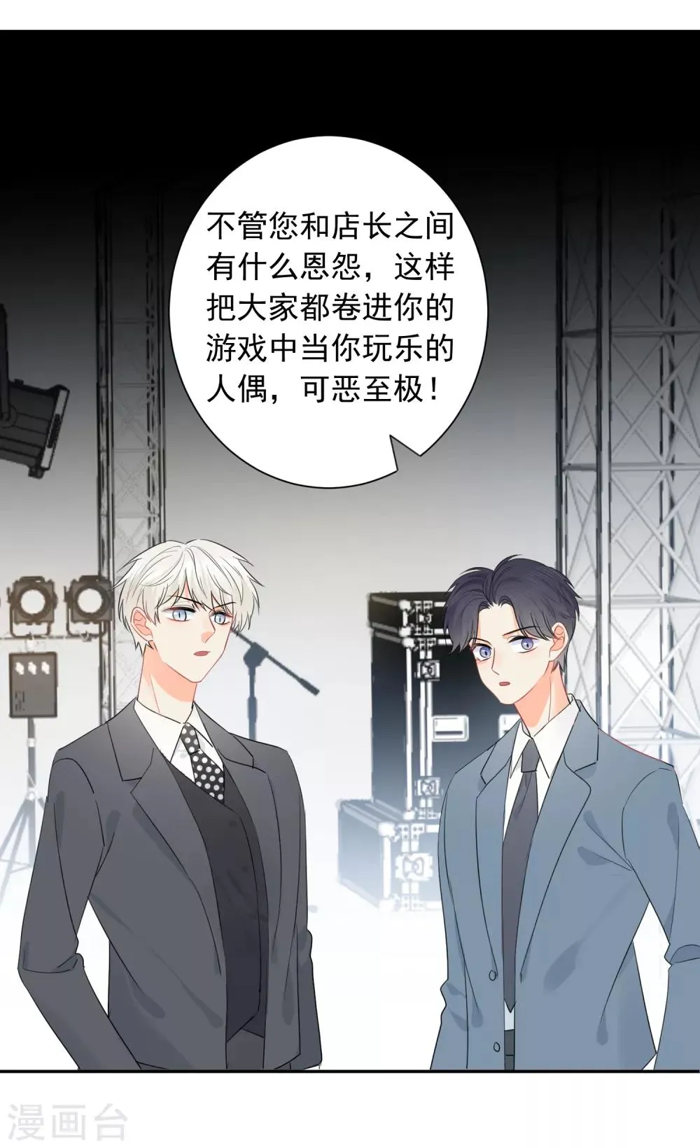 第54话 人狮共舞 第13页