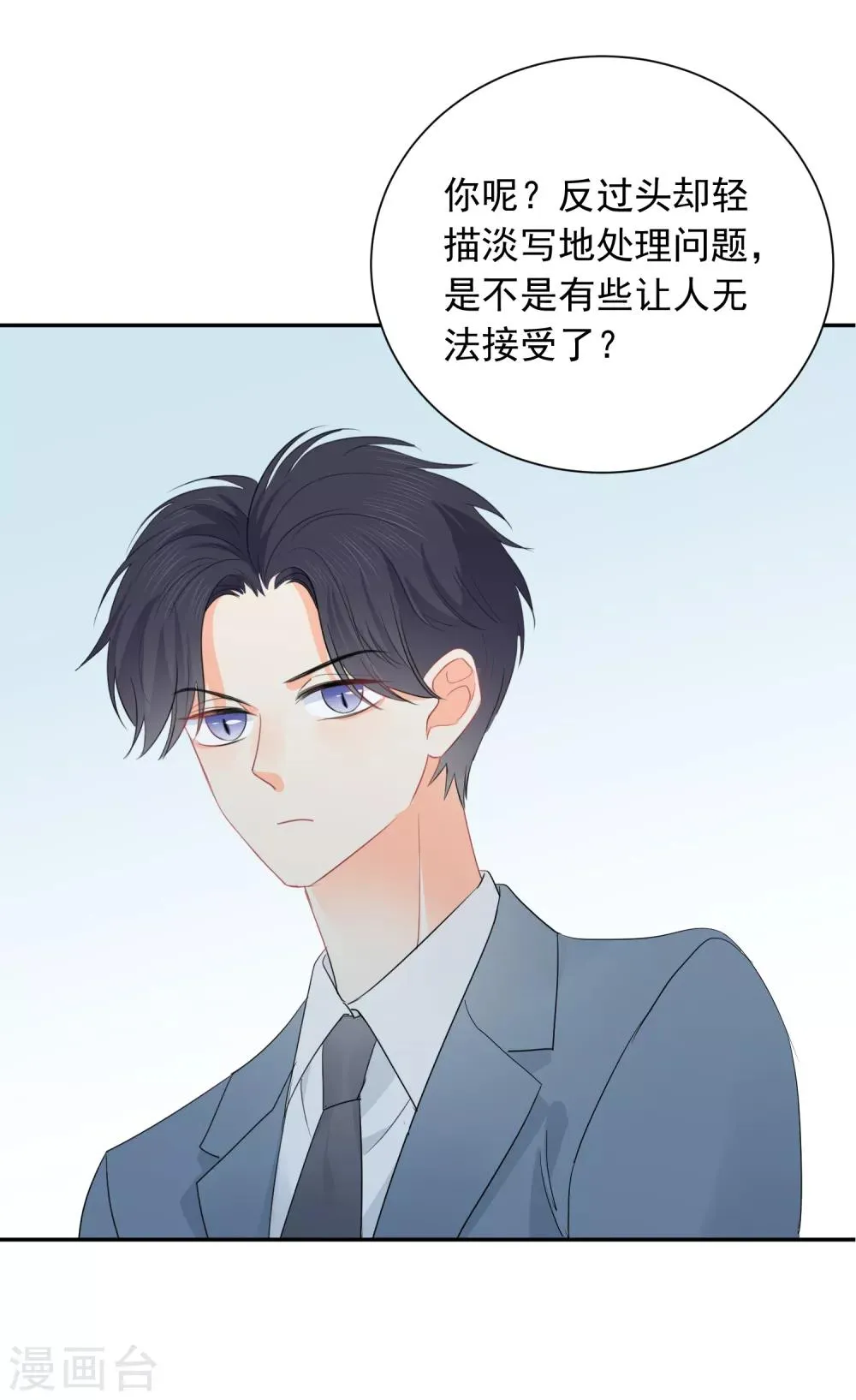 第54话 人狮共舞 第15页