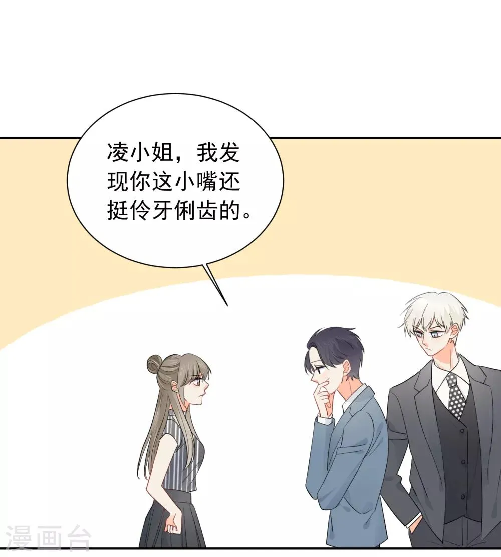第54话 人狮共舞 第16页