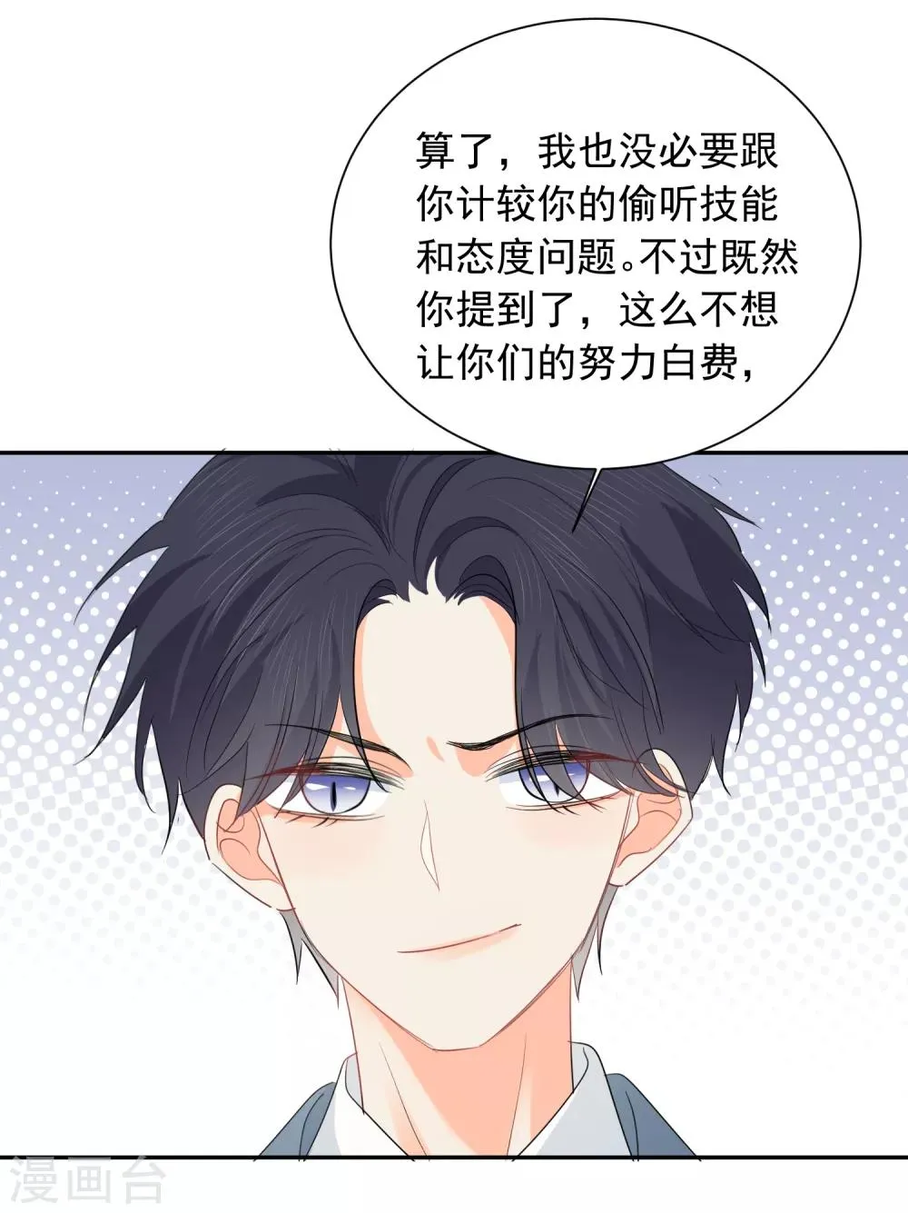 第54话 人狮共舞 第17页