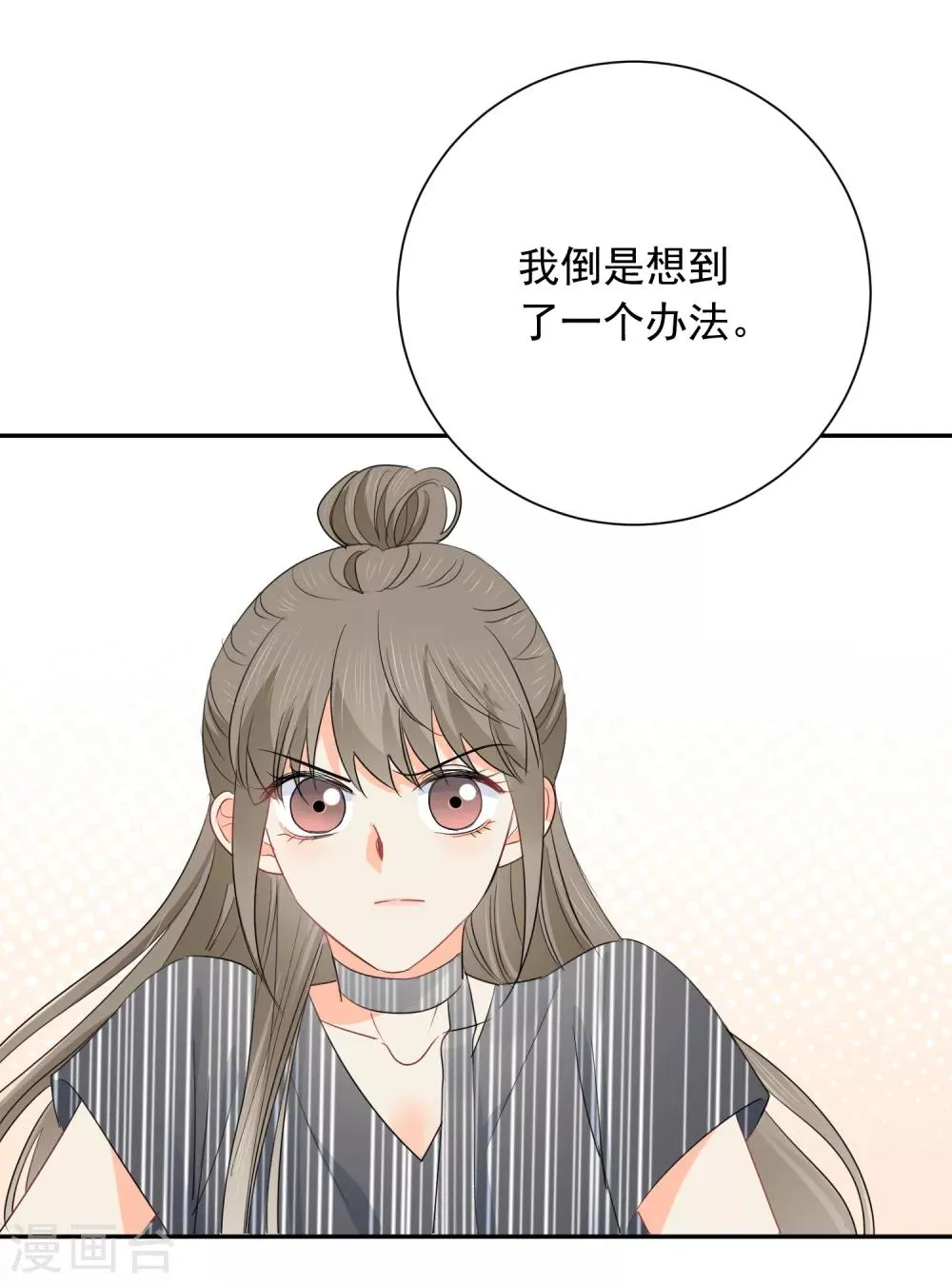 第54话 人狮共舞 第18页