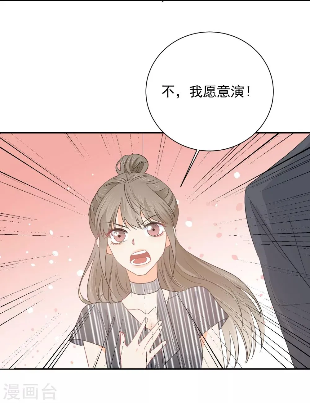 第54话 人狮共舞 第23页