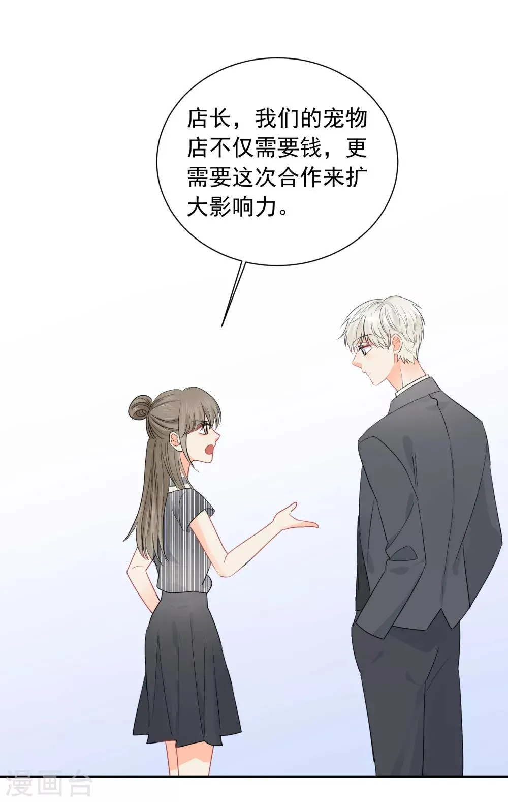 第54话 人狮共舞 第24页