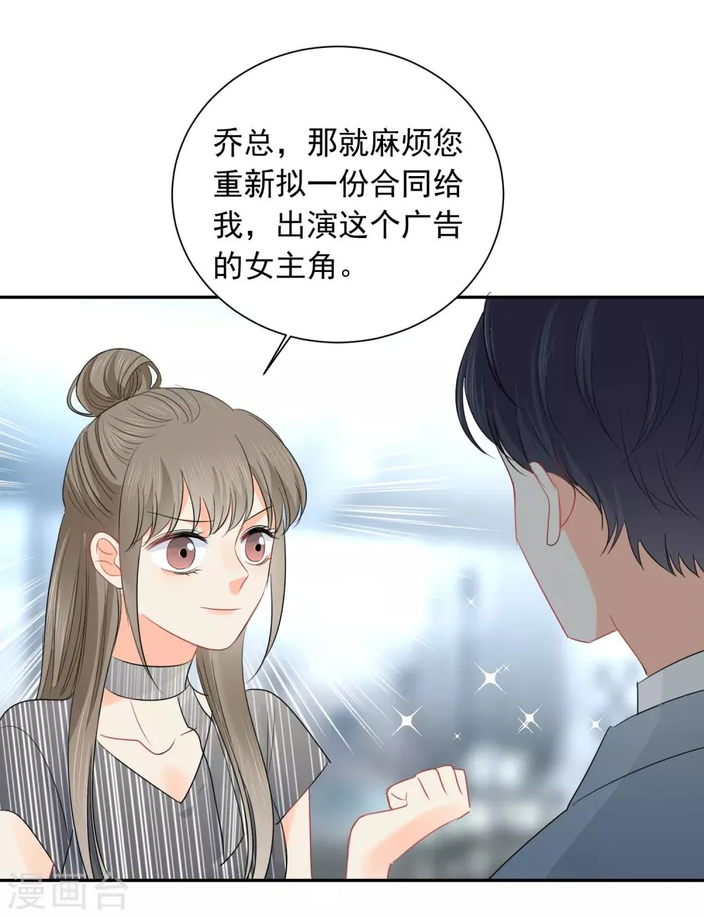 第54话 人狮共舞 第28页