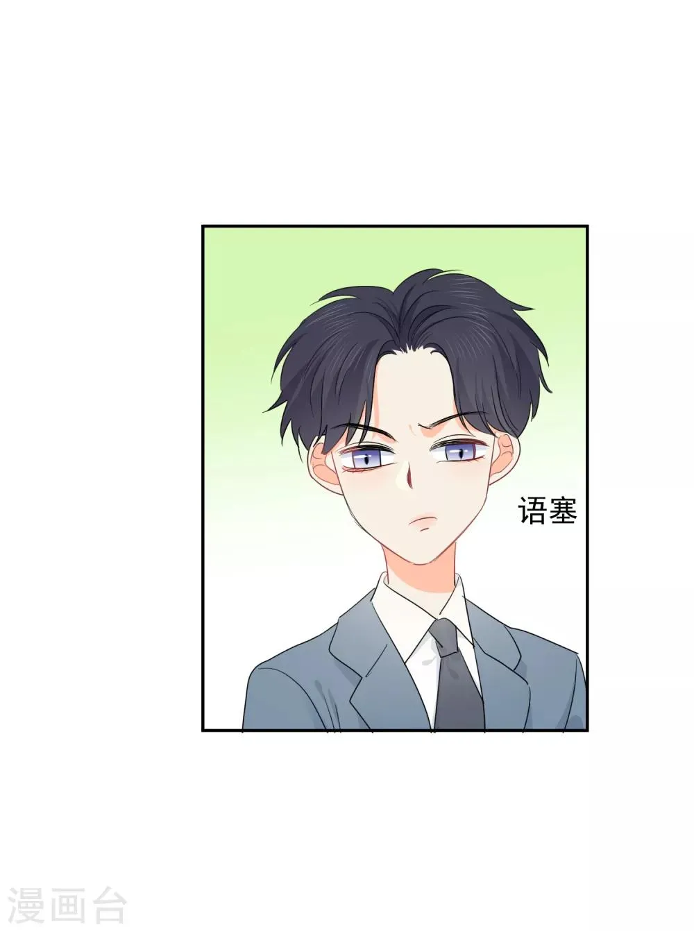 第54话 人狮共舞 第30页