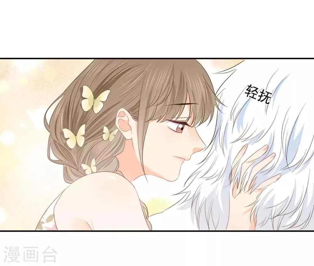 第55话 挖墙脚 第3页