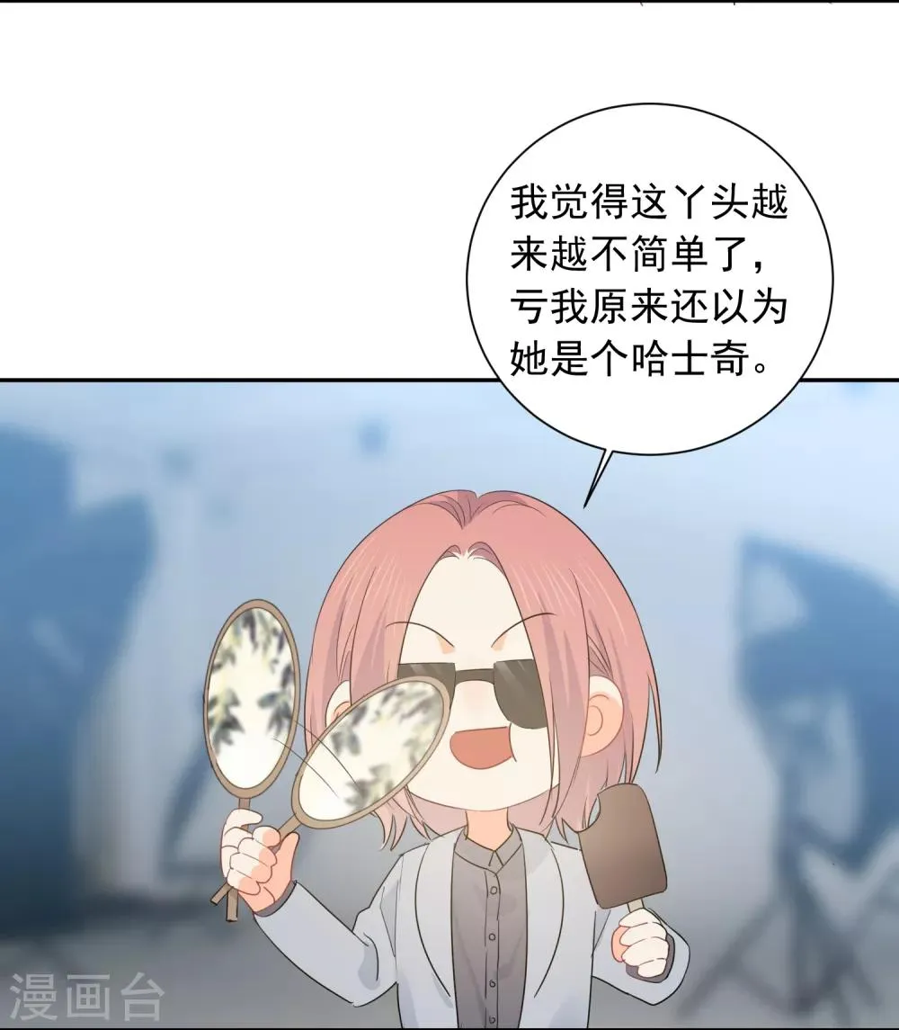 第55话 挖墙脚 第6页