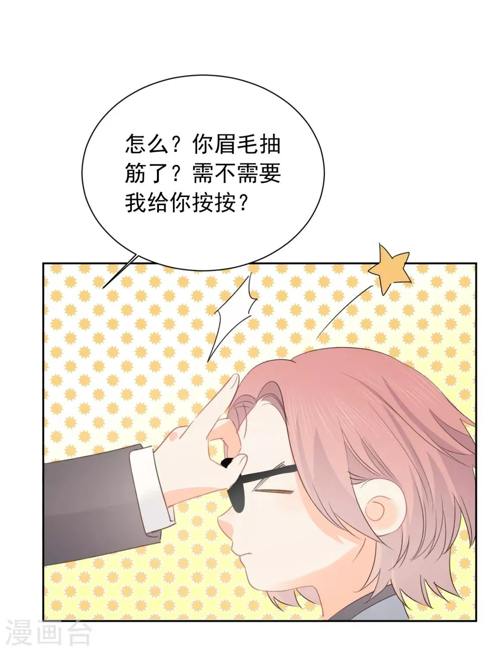 第55话 挖墙脚 第14页