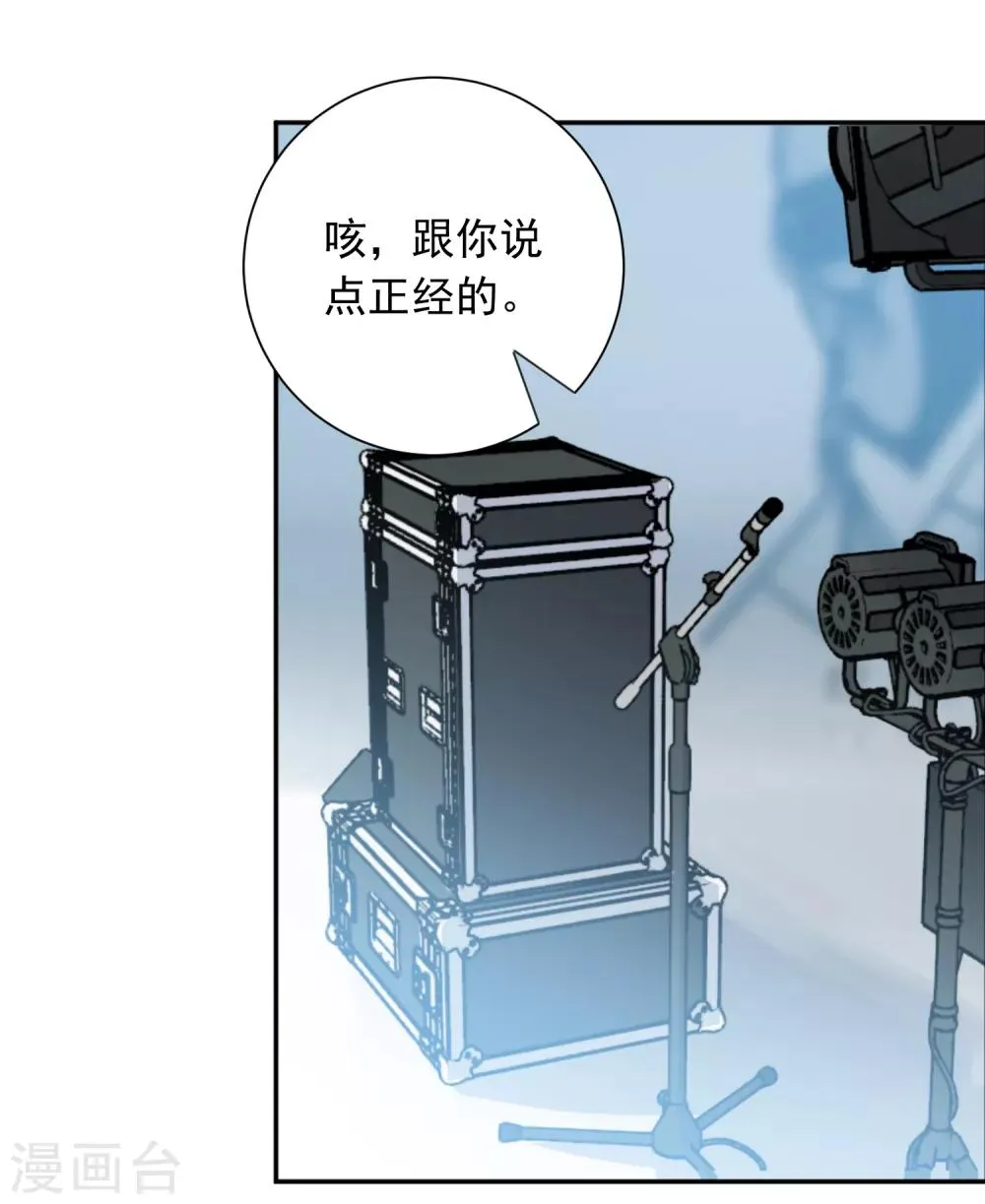 第55话 挖墙脚 第16页