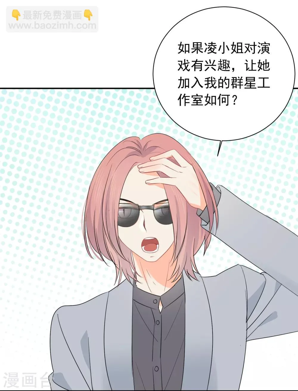 第55话 挖墙脚 第17页