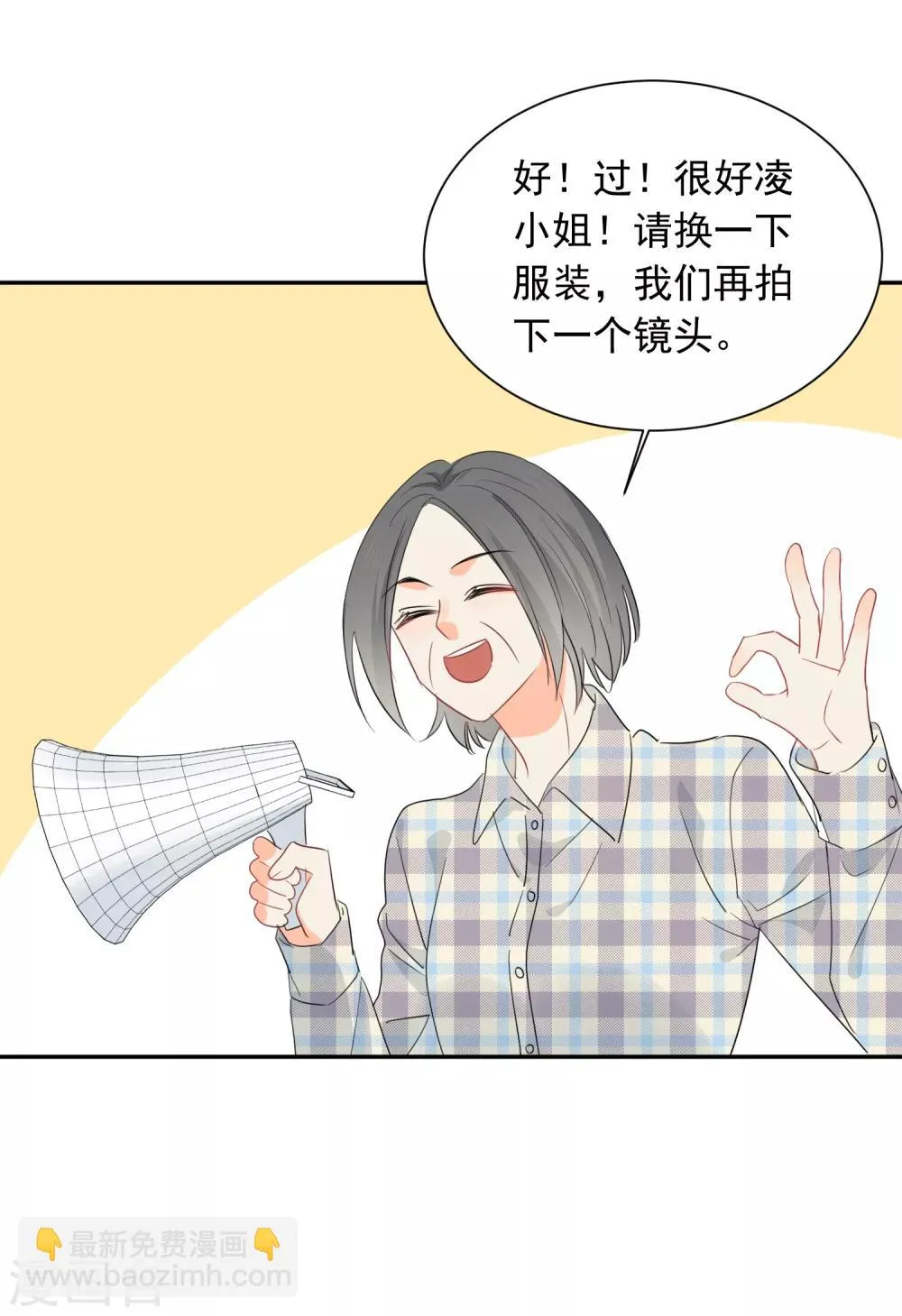 第55话 挖墙脚 第19页