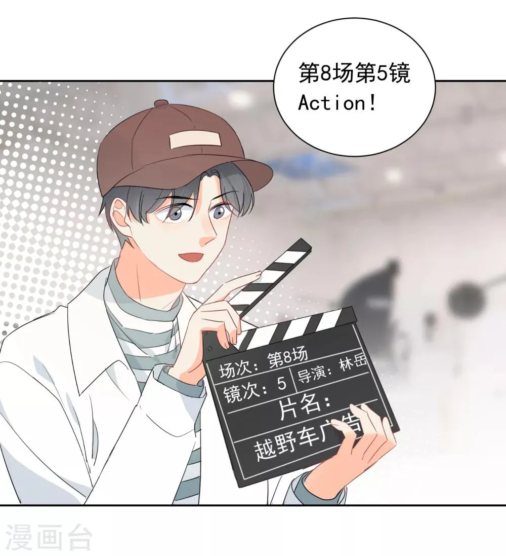 第55话 挖墙脚 第21页