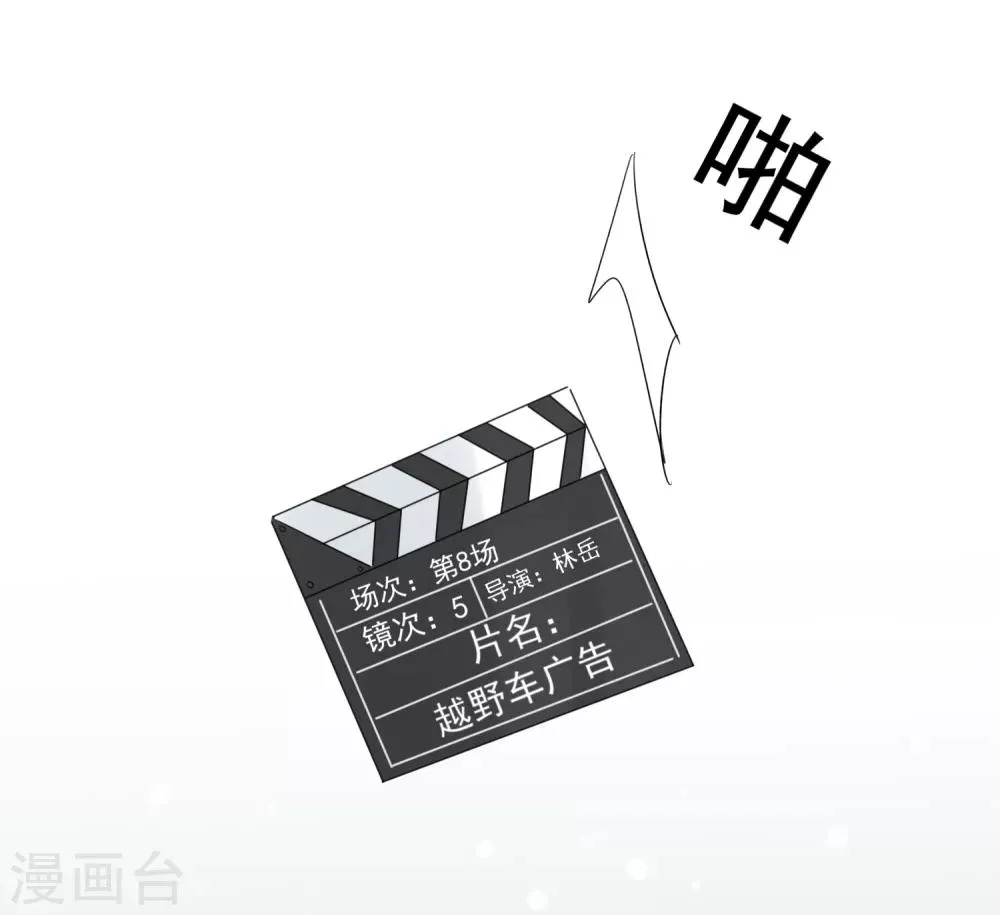 第55话 挖墙脚 第22页