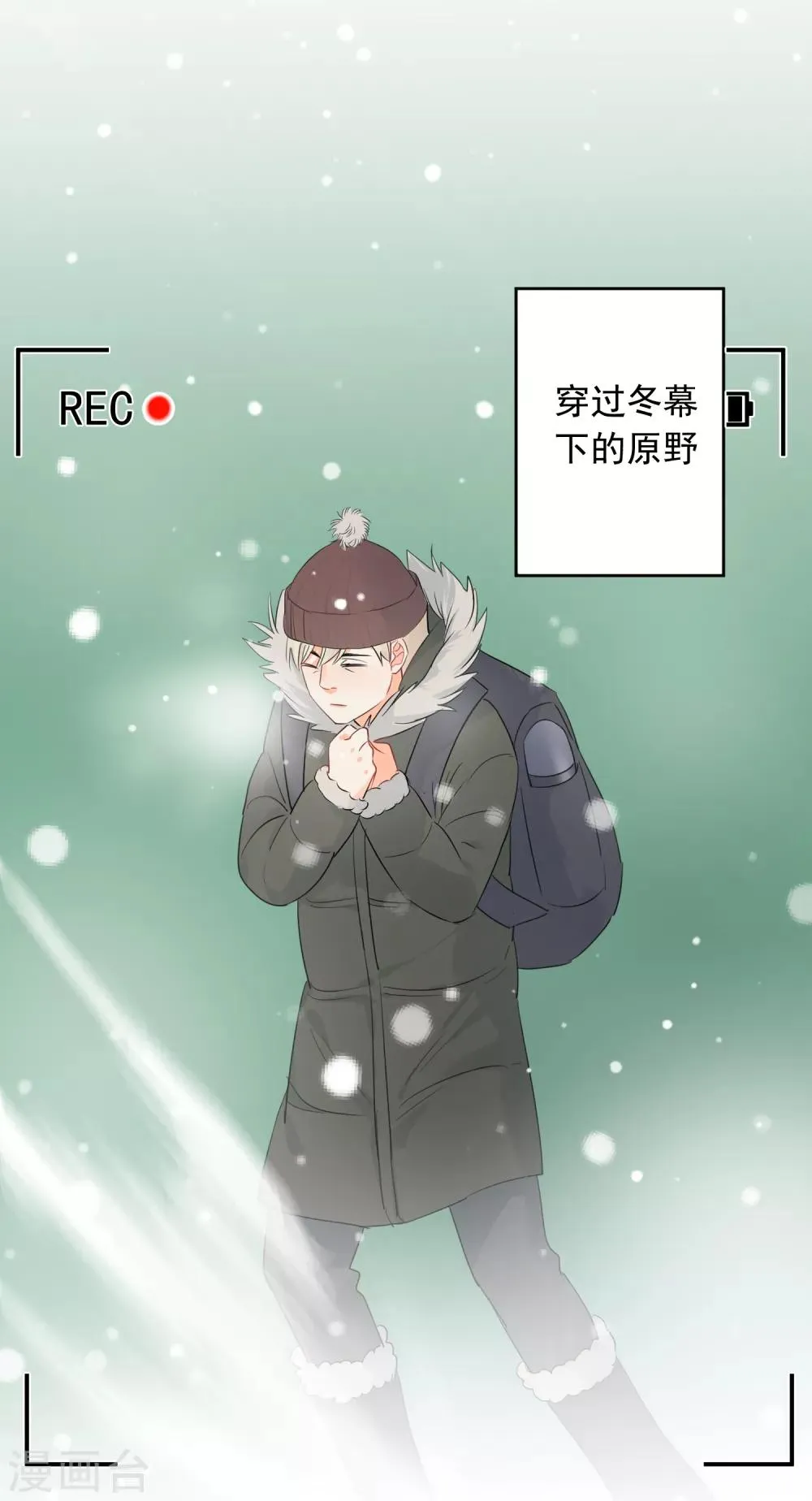 第55话 挖墙脚 第23页