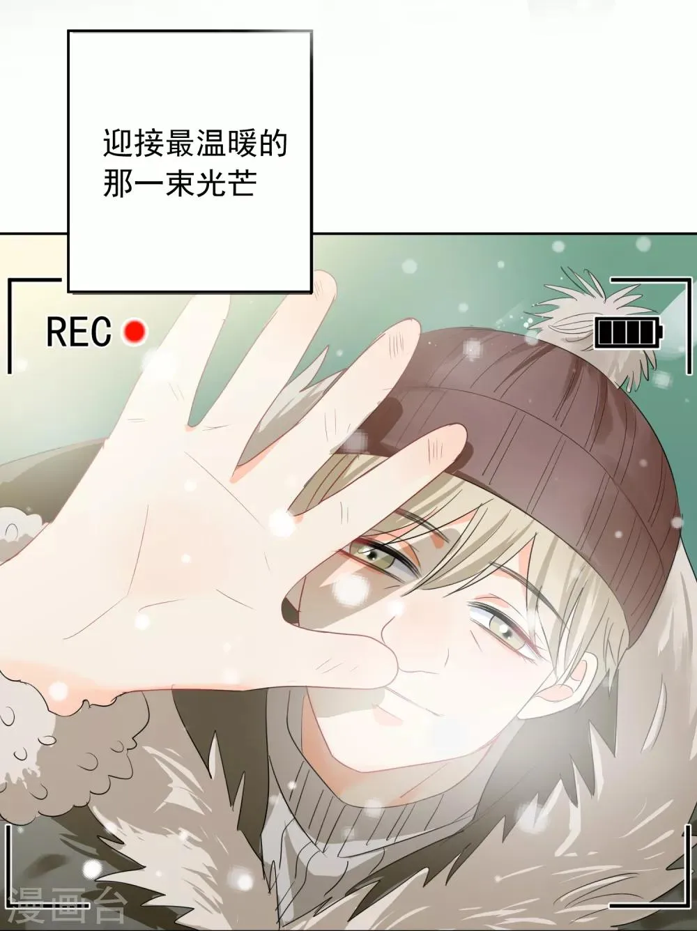 第55话 挖墙脚 第24页