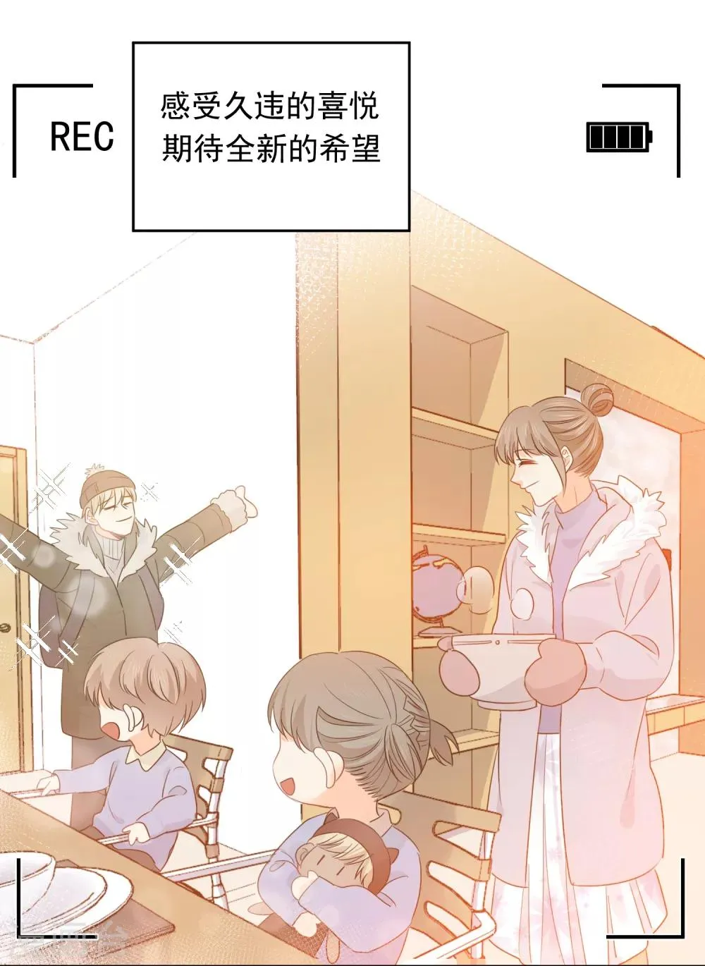 第55话 挖墙脚 第26页