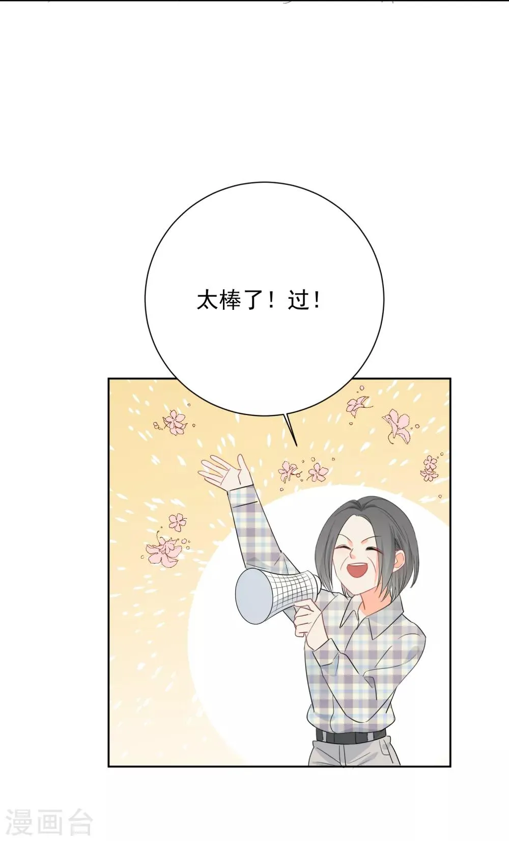 第55话 挖墙脚 第28页