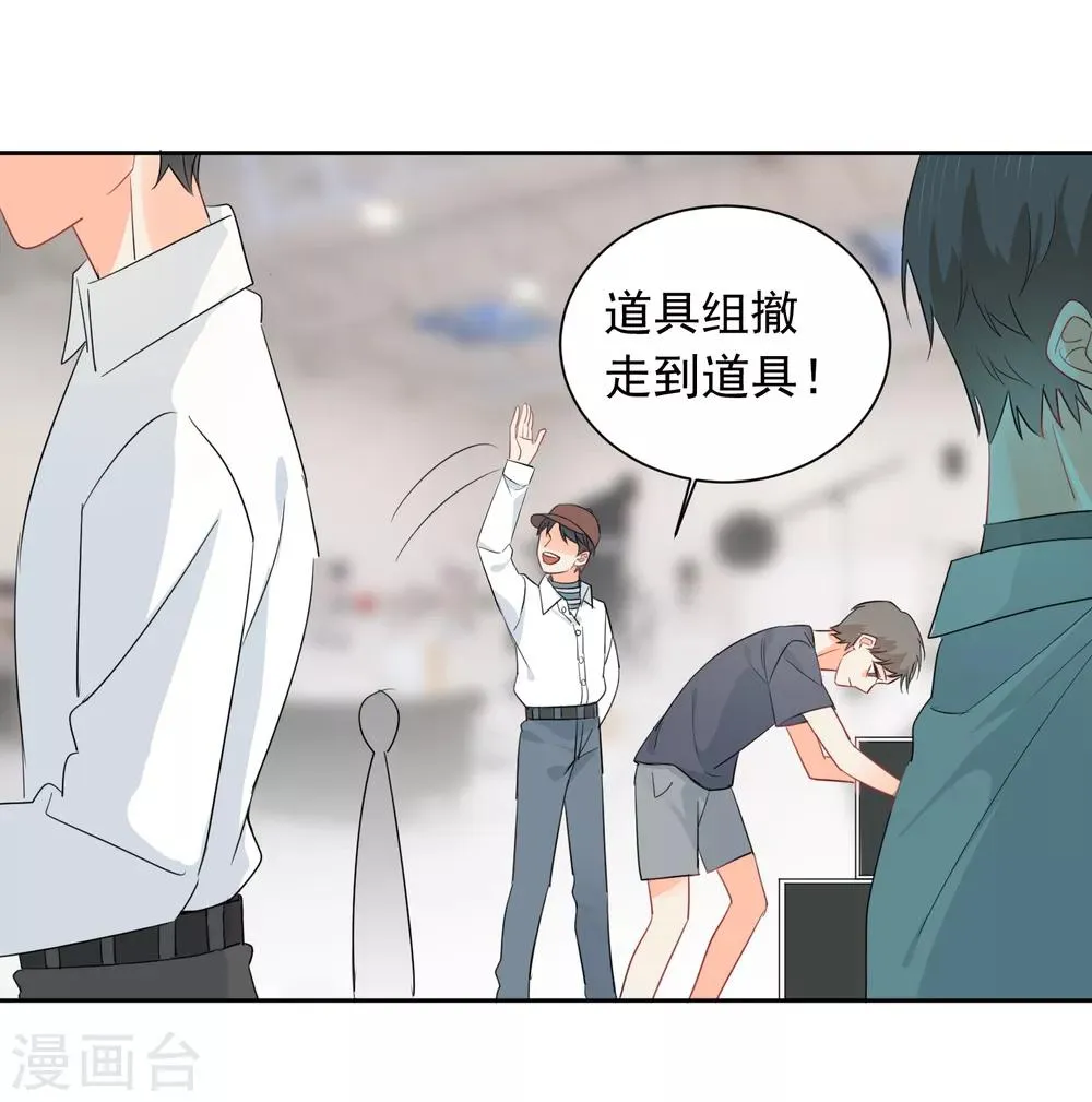第55话 挖墙脚 第29页