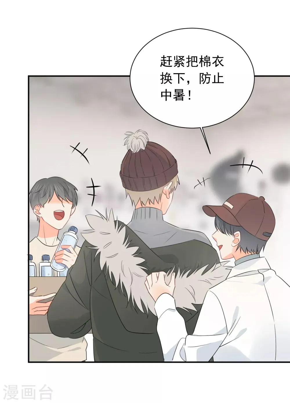 第55话 挖墙脚 第30页
