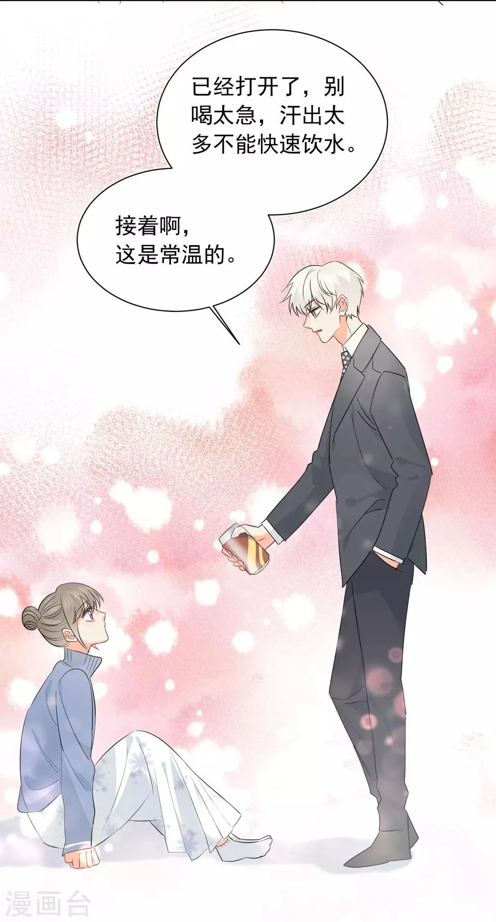 第55话 挖墙脚 第34页
