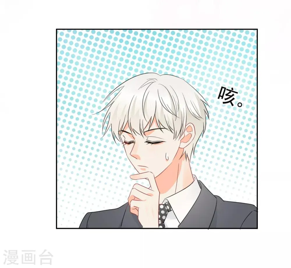 第56话 只需享受宠溺 第2页