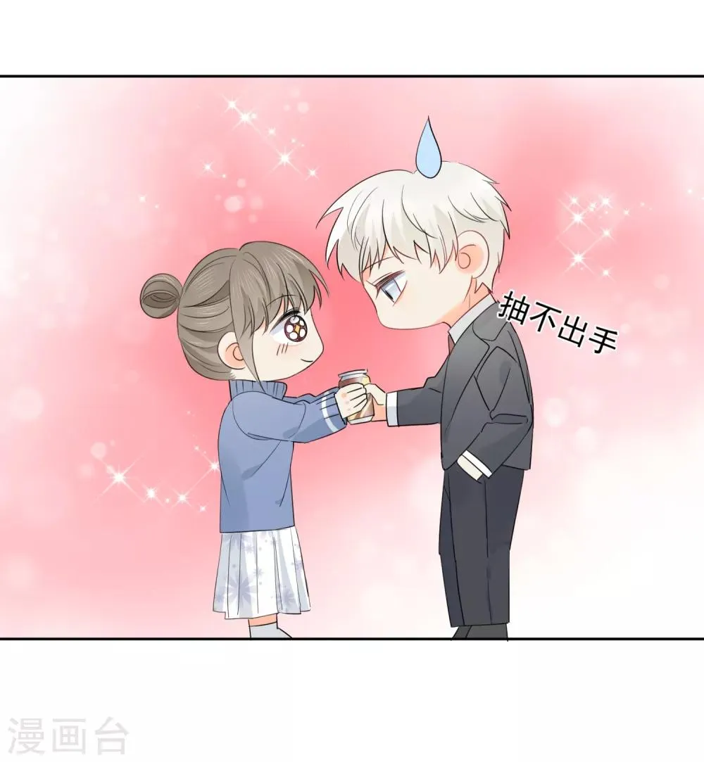第56话 只需享受宠溺 第5页