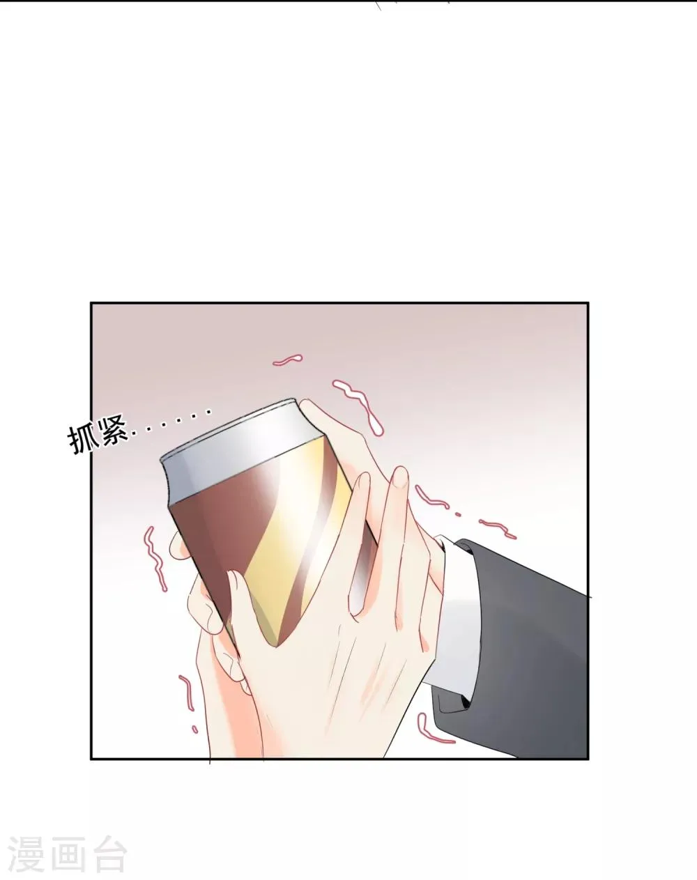 第56话 只需享受宠溺 第7页