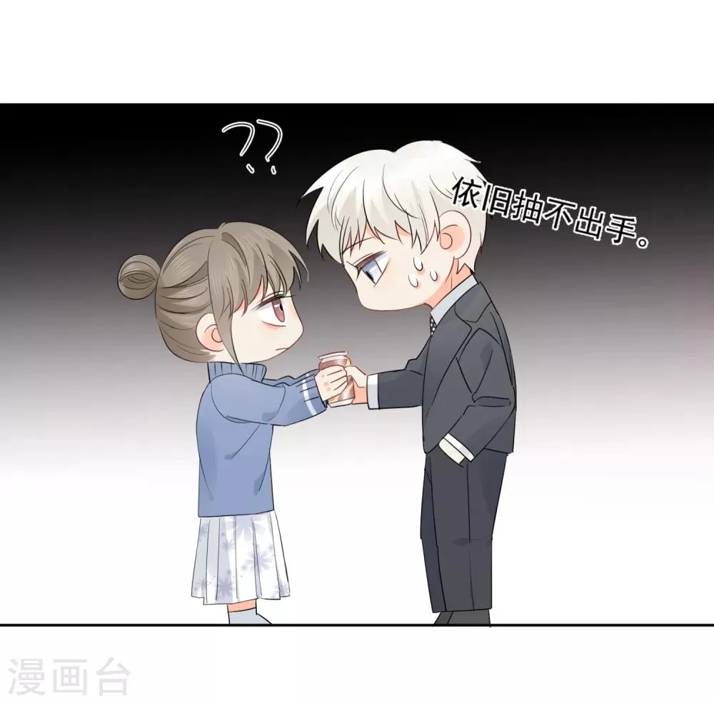 第56话 只需享受宠溺 第8页